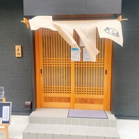 鮨 香輪 - 