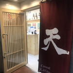 Casual天ぷらbar 天 - 