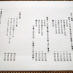 そば切り文目堂 - 