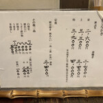 なまずや - メニューは他に天ぷらとかもあって(昔あったっけ？)家族で使い勝手良さそう