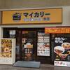マイカリー食堂 平塚店