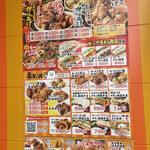 Karaage Senmon Karaku - 