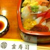 金寿司