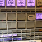 手打式超多加水麺 ののくら - 