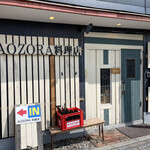 アオゾラ料理店 - お店