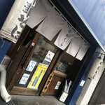 手打式超多加水麺 ののくら - 