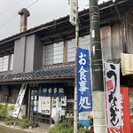 小林屋 - 