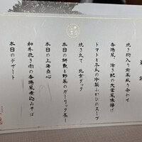 中国飯店 麗穂 - 