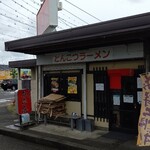 ラーメン 松壱家 - お店