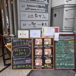 Uozumi - 看板メニューは「カラサシ定食」。ボリューム満点です！！