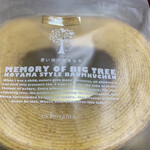 パティシエ エス コヤマ - byゼッペキ