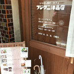 フジタニ洋品店 - 
