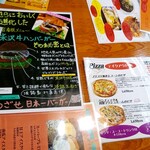 米沢ステーキ＆ビストロ 飛行船 - メニュー