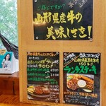 米沢ステーキ＆ビストロ 飛行船 - メニュー