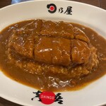 日乃屋カレー - 