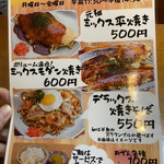 お好み焼き 都一 - 