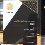 河内の中華そば 醤 - 