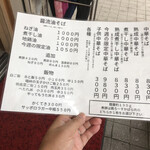 河内の中華そば 醤 - 