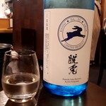 原始焼 日本酒 雨のち晴レルヤ。 - 