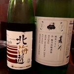 原始焼 日本酒 雨のち晴レルヤ。 - 