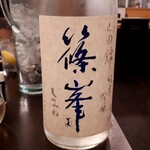 原始焼 日本酒 雨のち晴レルヤ。 - 