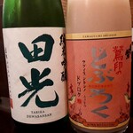 原始焼 日本酒 雨のち晴レルヤ。 - 