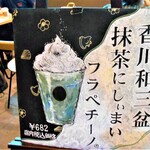 スターバックスコーヒー - 