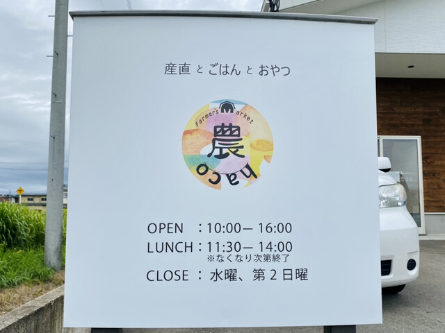 農haco（ノハコ） - 神町（カフェ）の写真