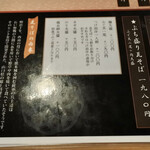 瓦そば すずめ - 