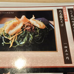 瓦そば すずめ - 