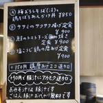 瓦そば すずめ - 