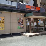 Yoshinoya - 