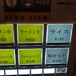 横浜ラーメン 真砂家 - カイワレがあるのも珍しい！(σﾟ∀ﾟ)σ ｿﾚﾅ!!