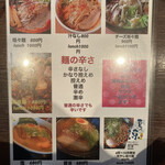 美杏 - ランチメニュー