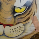 慈げん - 虎と絆創膏