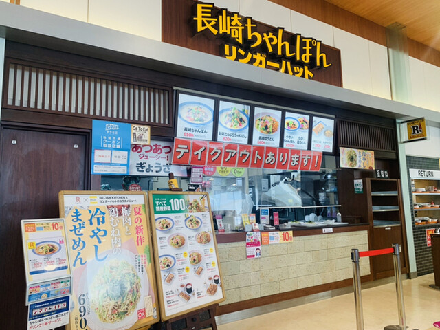 リンガーハット イオンモール大曲店 - 飯詰（ちゃんぽん）の写真