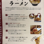 からみそラーメン ふくろう - 