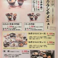 とらふぐ亭 池袋東口店 - 