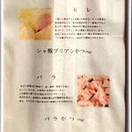 とんかつ成蔵 - 