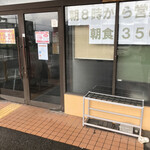 揚げたて天ぷら家 produced by 武蔵野 - 