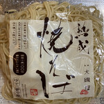 製麺　大磯屋 - 