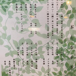 炭焼うなぎ 加茂 - メニュー