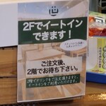 Kuhyakuya Shunse - 店頭で買ったサンドイッチも2階でイートインできます