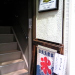 三日月氷菓店 - 