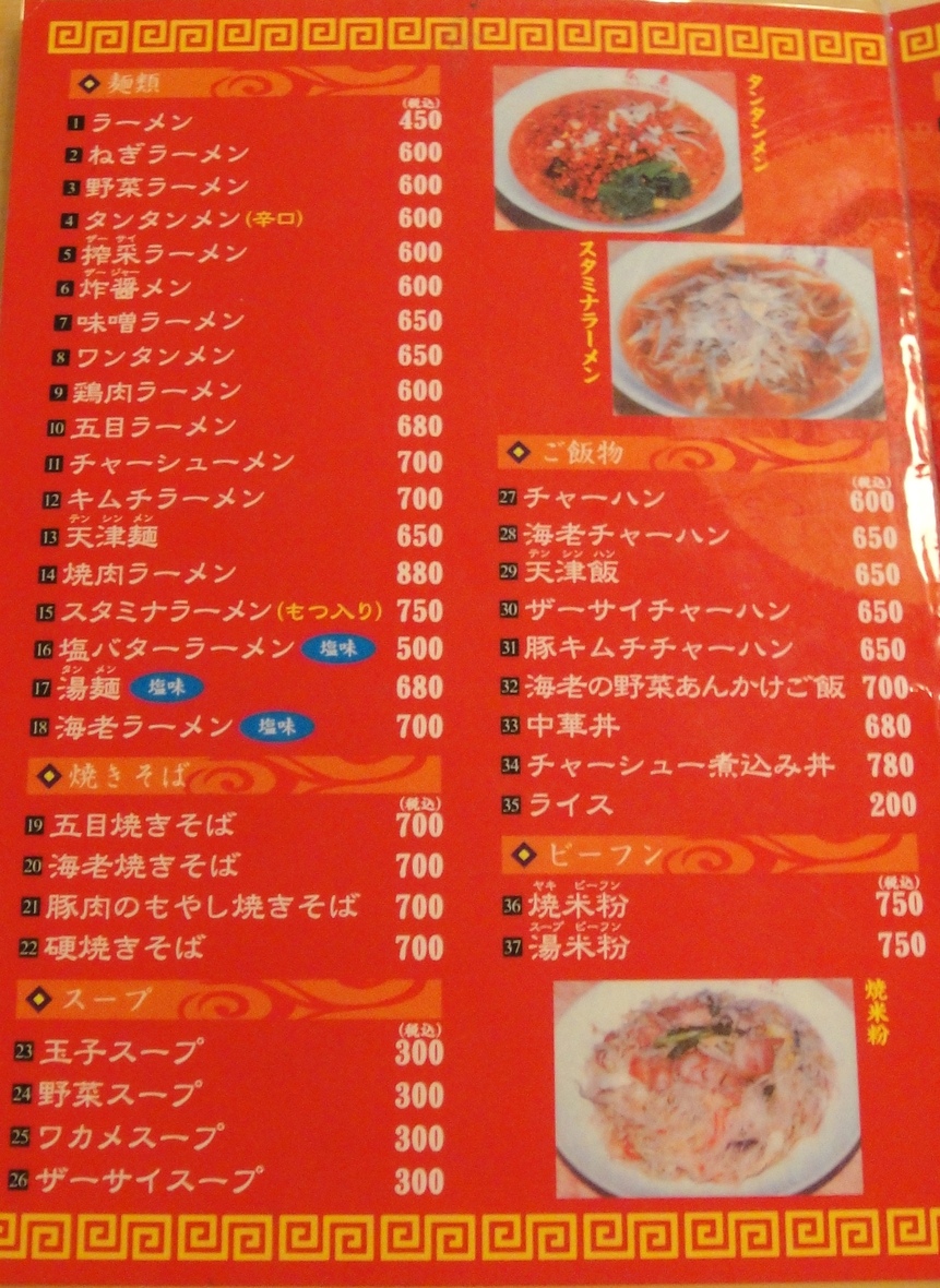 中国家庭料理 広東 name=