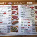 いただきます。 - 