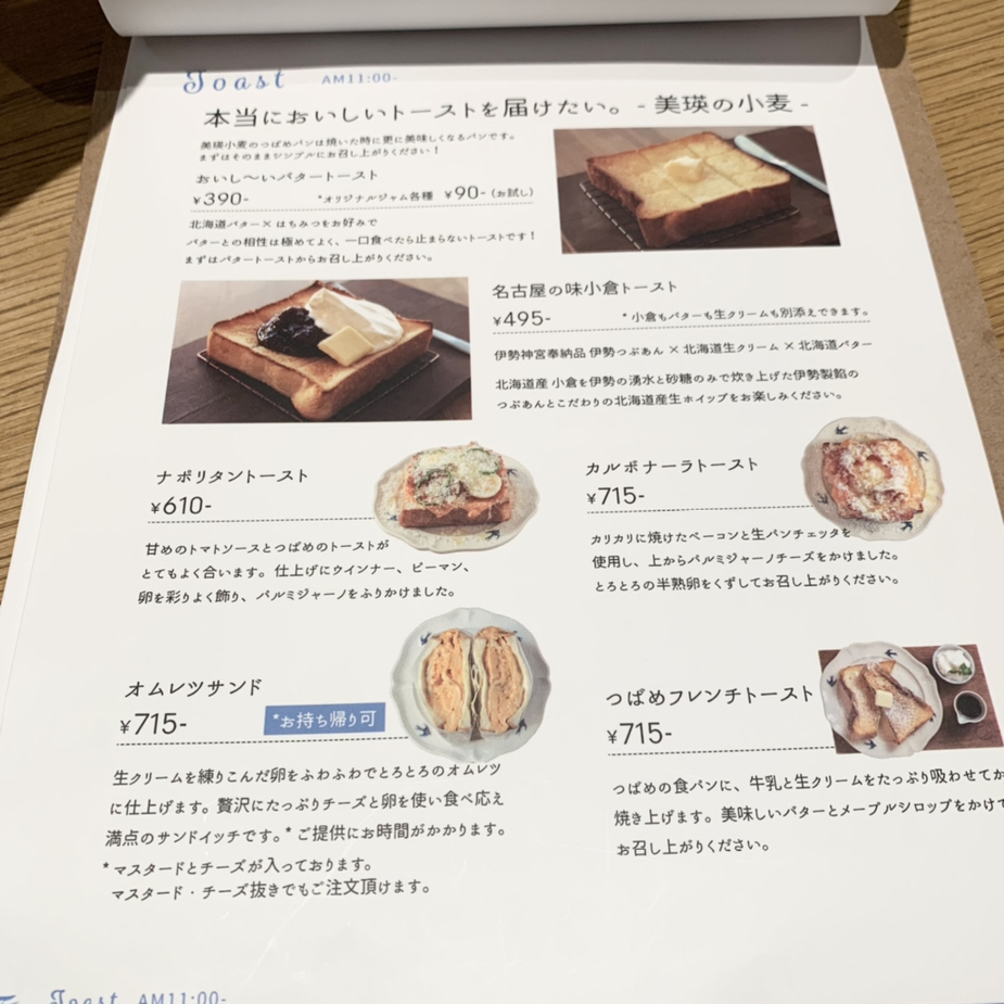 ゆうかの食べログさんが投稿したつばめパン&Milk 名駅店（愛知/名古屋）の口コミ詳細 [食べログ] つばめパン&Milk 名駅店
