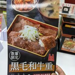 Yoshinoya - コレです(^^)