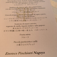 エノテーカ ピンキオーリ 名古屋 - 