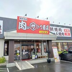肉のサトウ商店 江崎本店 - 